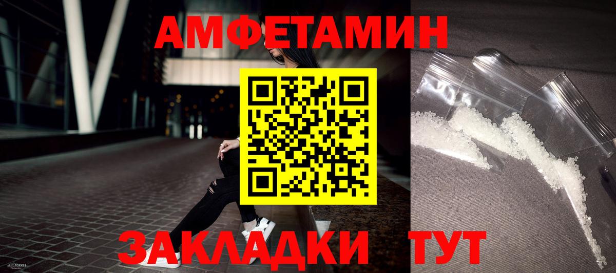 АМФЕТАМИН 98% Конаково