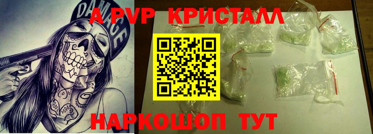 Alpha PVP  APVP мука  Конаково  Вход с VPN  A PVP крисы CK 