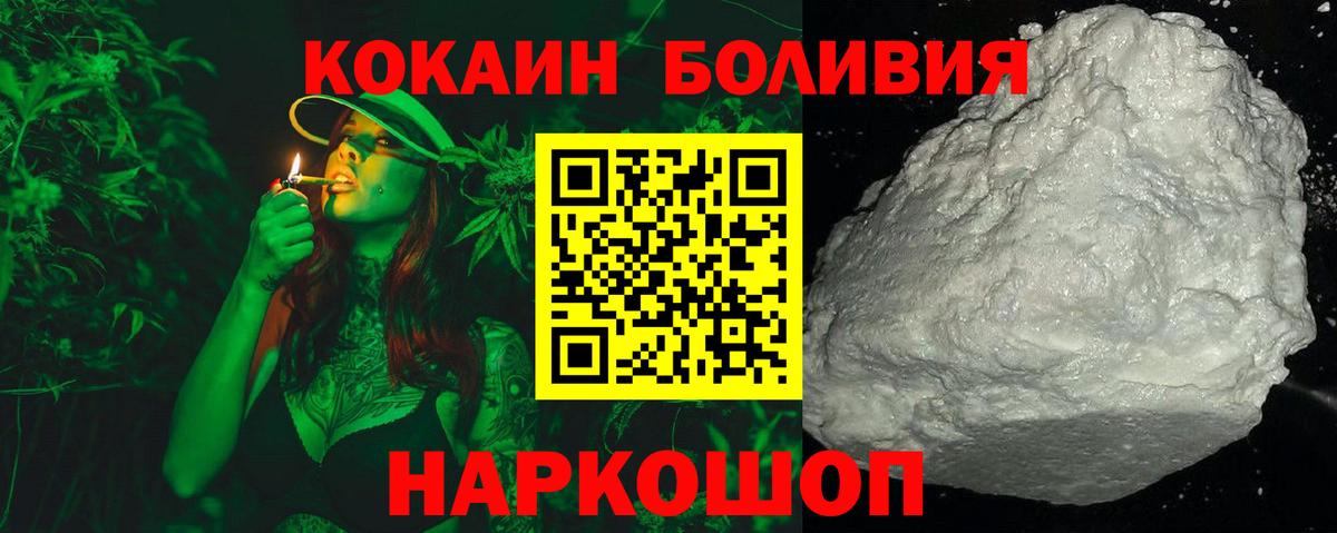 COCAIN Боливия Конаково