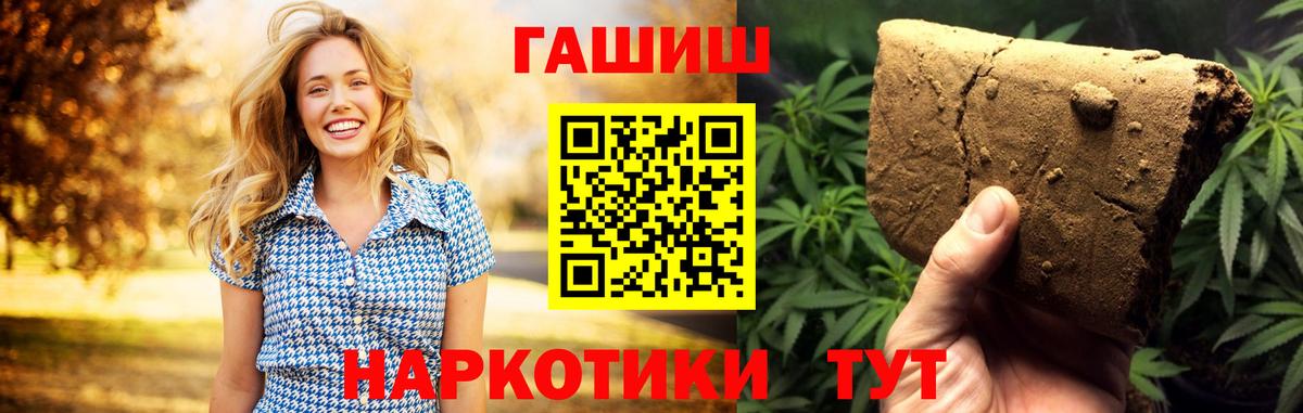 ГАШ хэш  Вход с VPN  ГАШ Изолятор  Конаково 