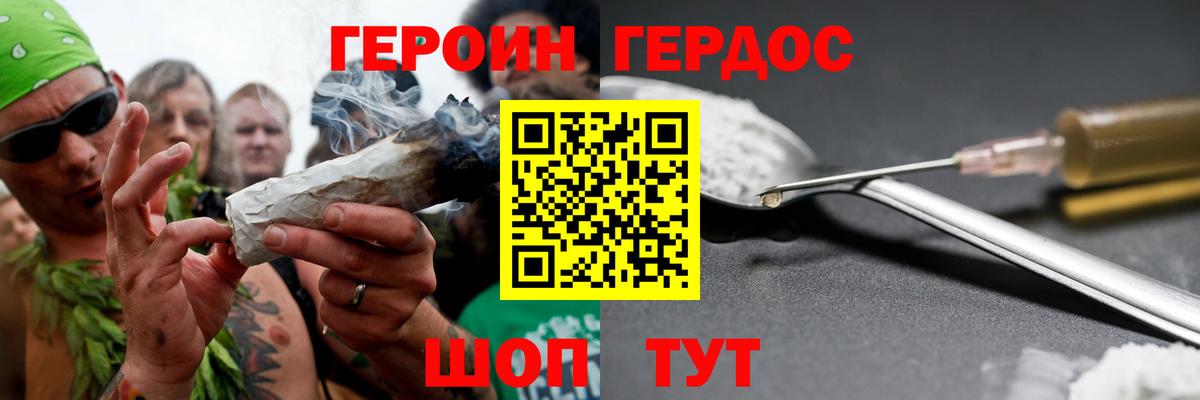 ГЕРОИН  Вход с VPN  Конаково  ГЕРОИН VHQ 