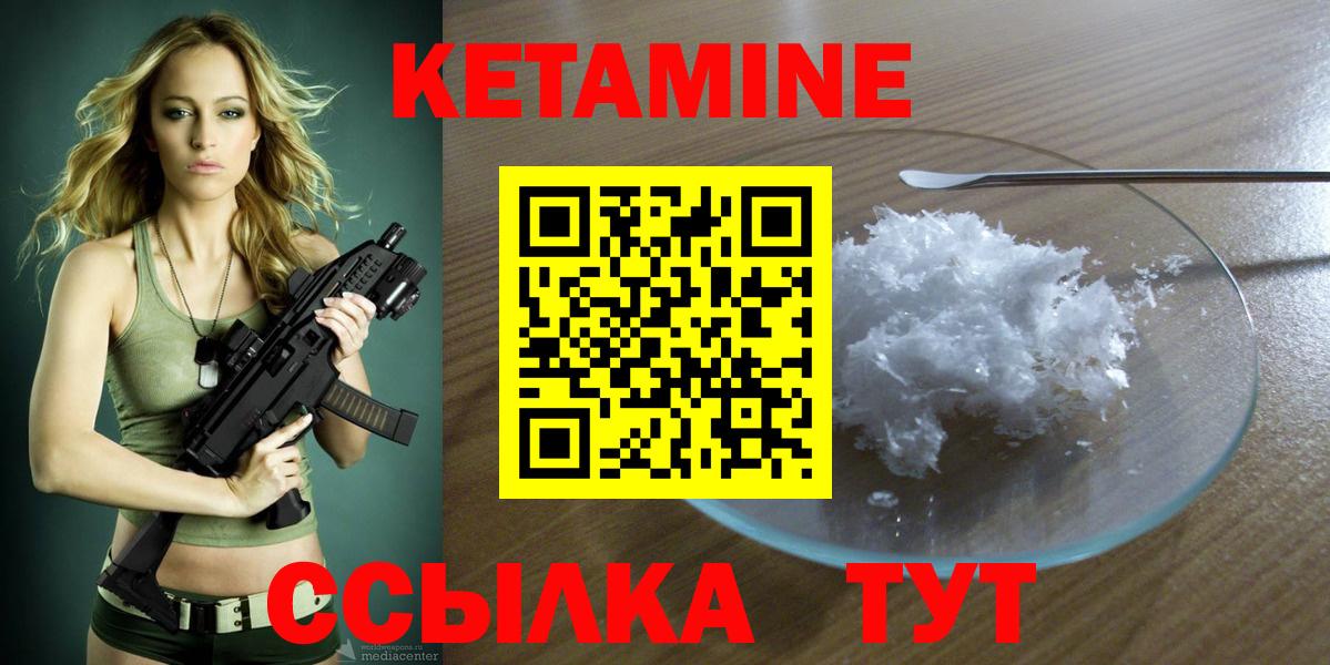 КЕТАМИН ketamine  ОМГ ОМГ ссылки  Вход с VPN  Конаково  маркетплейс состав  Кетамин ketamine 