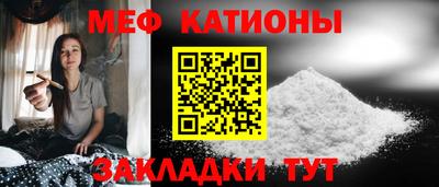 мефедрон Ирбит