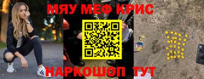 мефедрон Ирбит