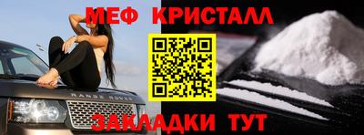 мефедрон Ирбит