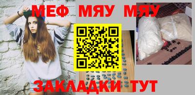 мефедрон Ирбит
