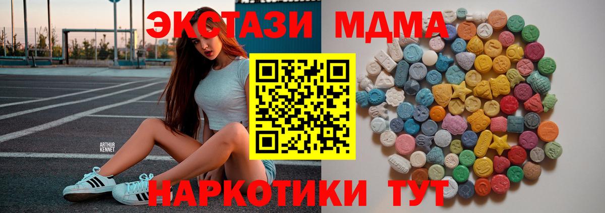 МДМА кристаллы Конаково
