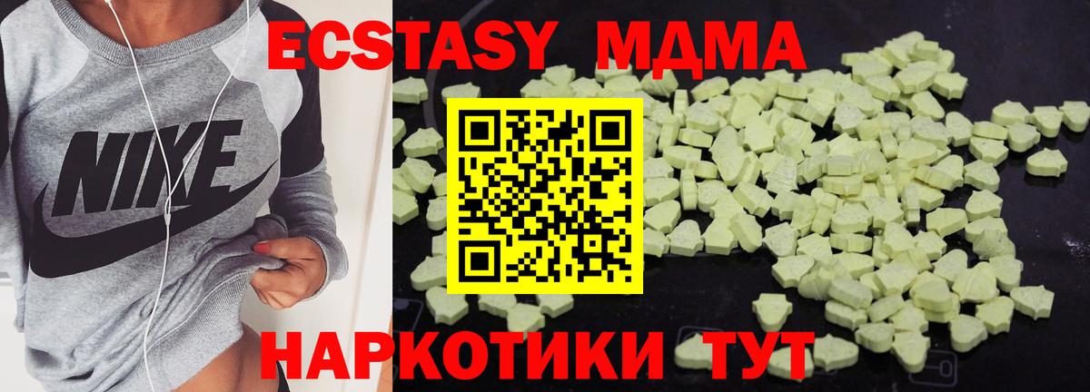 Конаково  МДМА кристаллы  МДМА crystal  Вход с VPN 