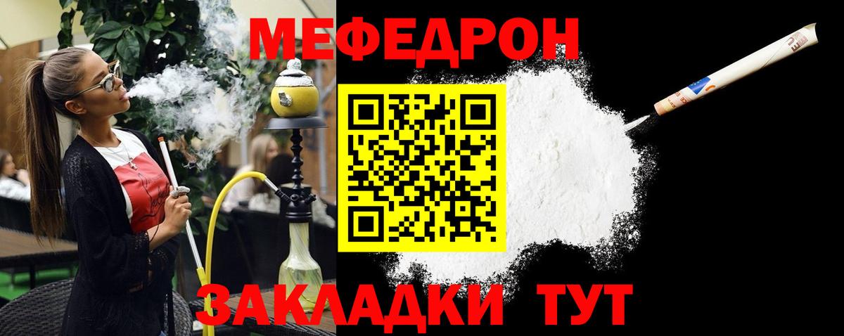 Меф Конаково
