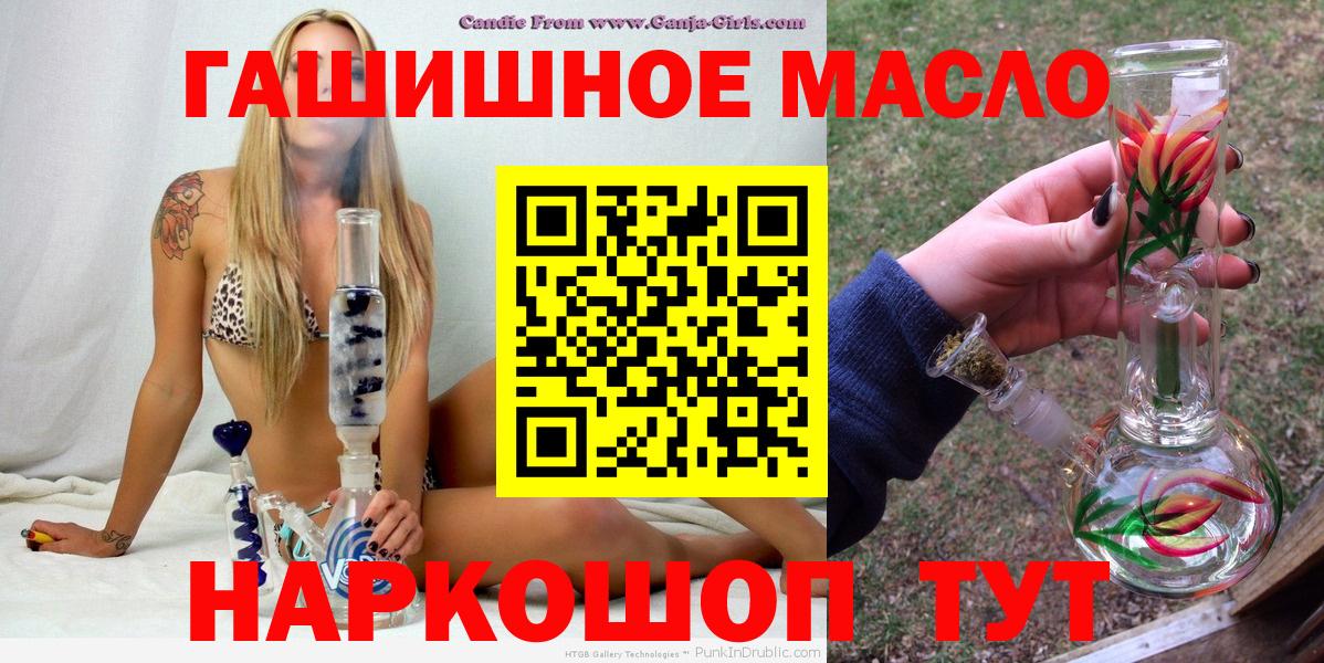 Конаково  ТГК THC oil  даркнет сайт  Вход с VPN 