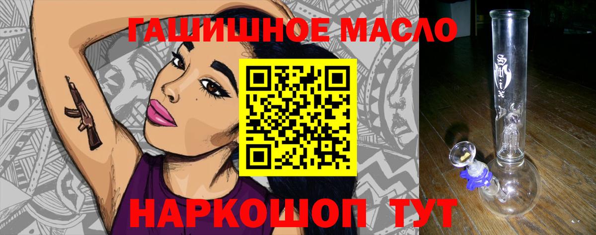 Дистиллят ТГК гашишное масло Конаково